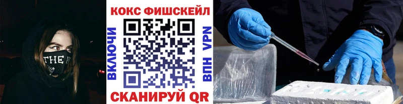Кокаин FishScale  Усолье-Сибирское 